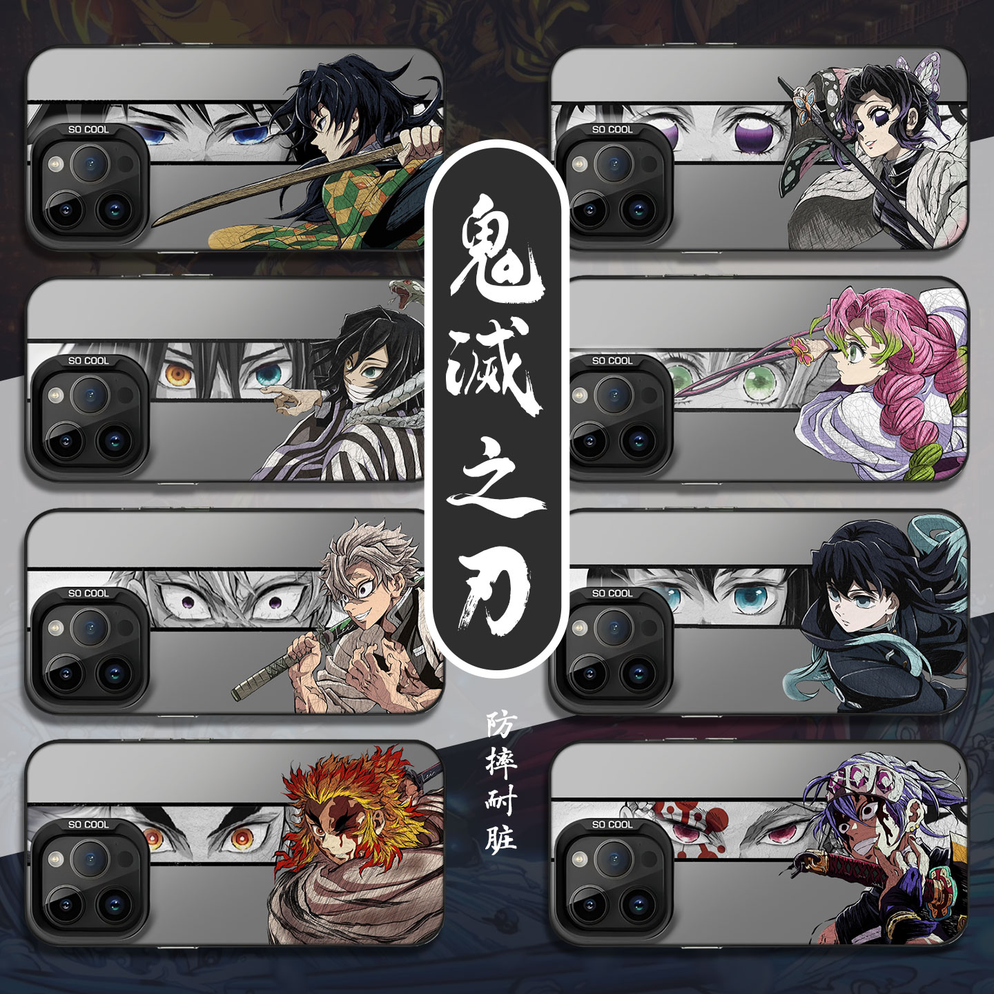 适用苹果手机壳鬼灭之刃无限城
