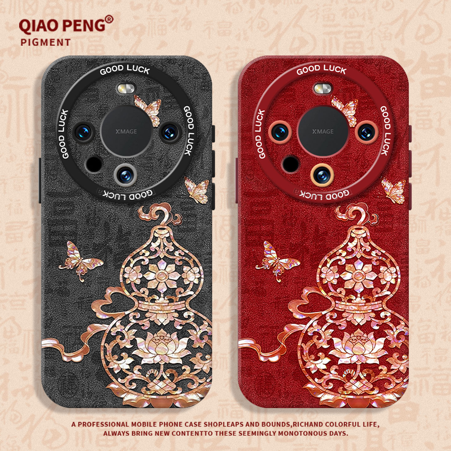 适用华为系列手机壳好运葫芦