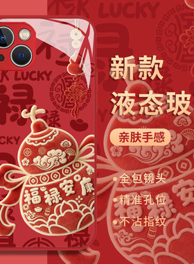 毛绒葫芦适用荣耀500手机壳中国风400新年300福禄200马年100新款magic8红色7玻璃6/5/90/80/70/60/x50/win/40