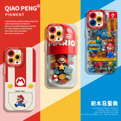 马里奥手机壳适用小米11新款 15pro硅胶12超级玛丽13ultra红米turbo4孙颖莎k80k70k60k50k40 17男note14