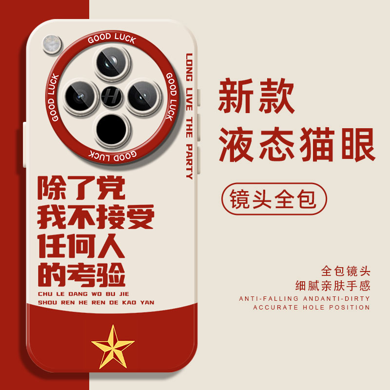适用oppoFindx8系列手机壳除了党