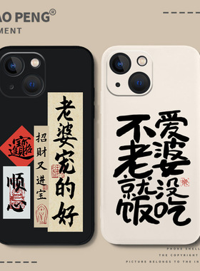 适用一加ace2v手机壳11新款iqoo12pro/10/15魅族20男21note爱13老婆z9turbo男生7/8男士neo9/6/5/3/oppo/vivo