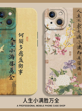 古风诗词适用荣耀100pro手机壳90中国风80书法70新中式60新款x50gt人生小满magic6胜万全5硅胶4/3/x40/30/x10