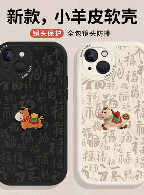 油画小马适用小米17promax手机壳14马年12本命年13限定note15红米k90k80k70k60k50k40情侣11新款10男生turbo4