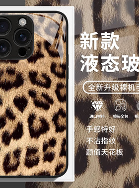 豹纹适用小米17promax手机壳14高级感12小众13新款note15红米k90k80k70k60k50k40复古11女款10棕色turbo4好看