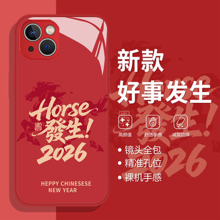 好事发生2026适用小米17promax手机壳15新年12马年13限定14红米k90k80k70k60k50k40本命年note11红色10/turbo