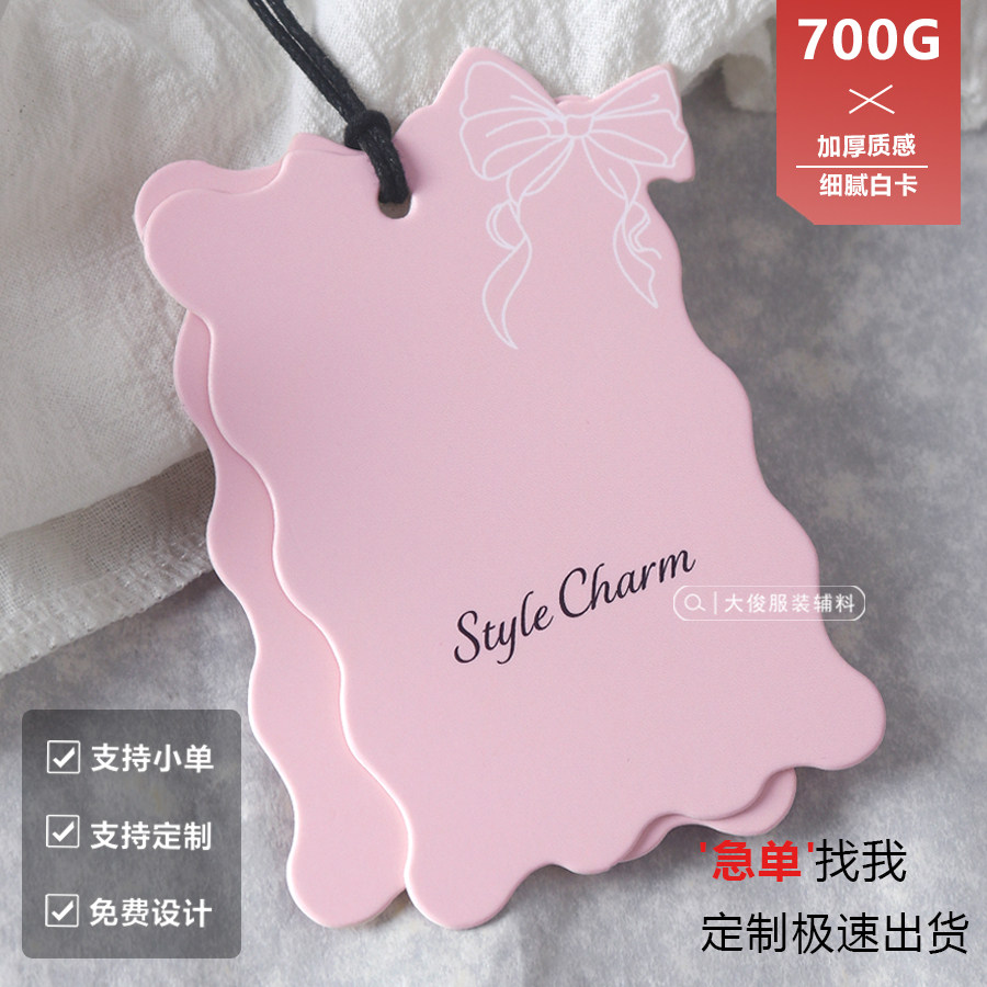 大码女装吊牌定制少女心粉色挂牌图片
