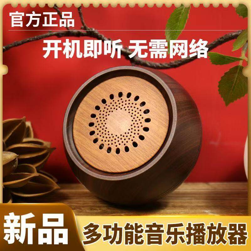 多功能老人家用遥控选曲高清音质长续航插电24小时不间断播放音响
