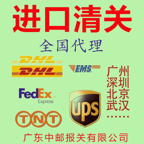 国际快递包裹进口清关北京上海