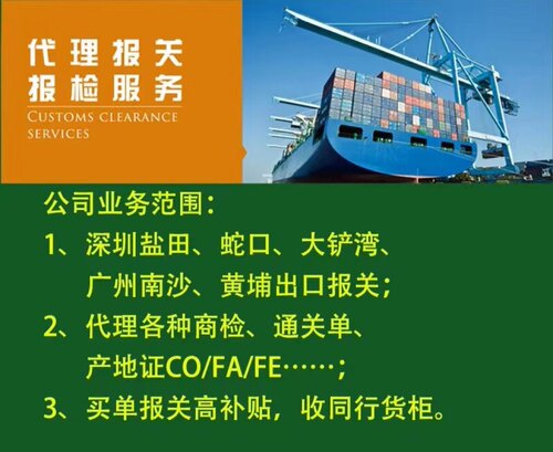 进口清关买单代理出口报关电子委托散货入仓快件包裹出口正式报关