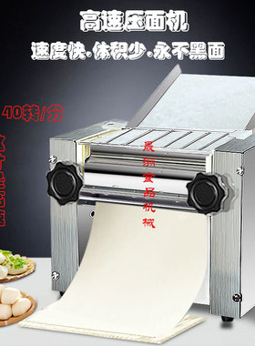 高速压面机揉面机商用不锈钢搅面机包子馒头拉面扎面机扎皮机