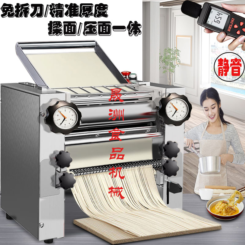 免拆刀压面机面条机新款不锈钢揉面机电动包子馒头饺子皮压皮机