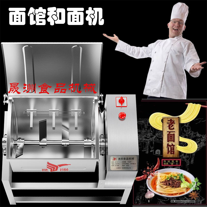 和面机揉面机商用不锈钢搅面机包子馒头拌面机10/50斤面粉搅拌器