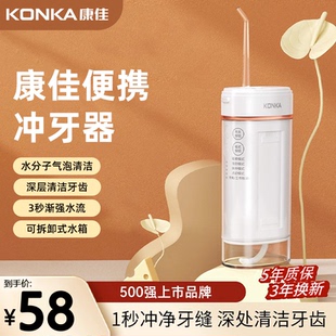水牙线正畸专用洁牙齿缝电动洗牙神器超声波 康佳冲牙器家用便携式