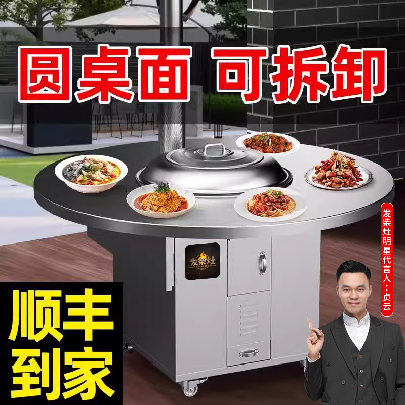 圆桌面柴火灶烧木柴家用农村大铁锅台材火无烟不锈钢新款型炉灶台
