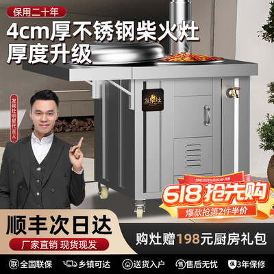 明星推荐农村加厚不锈钢柴火灶