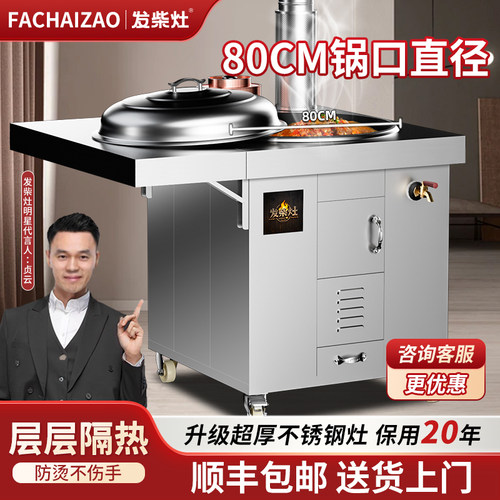 中国质造】不锈钢农村家用柴火灶