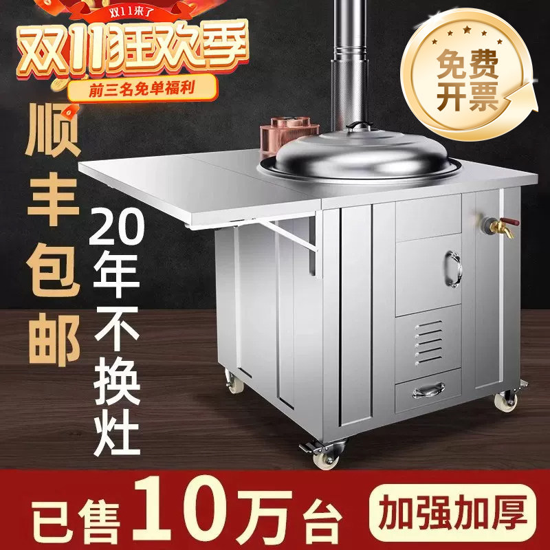 明星同款304不锈钢柴火灶假赔十图片