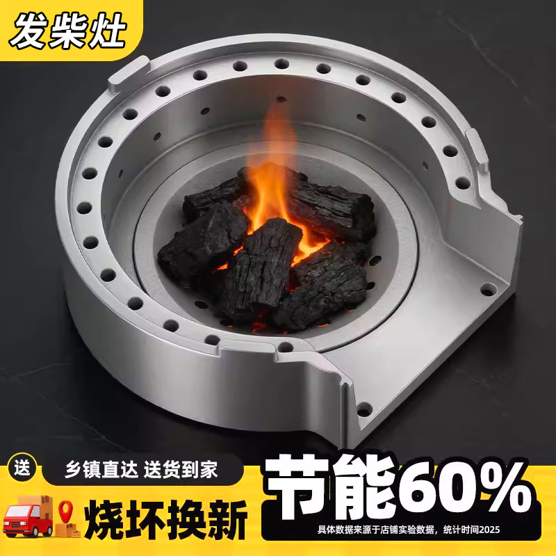 发柴灶土灶马蹄节能炉芯柴火灶铸铁内胆猛火无烟气化炉膛炉盆炉桥 - 实物图