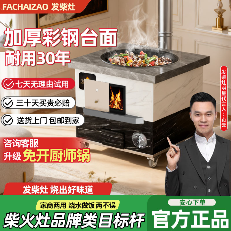 高端型柴火灶彩钢农村家用烧木柴可移动黑钛新型无烟大号户外炉灶
