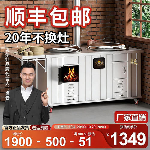 明星推荐农村大锅灶双锅柴火灶