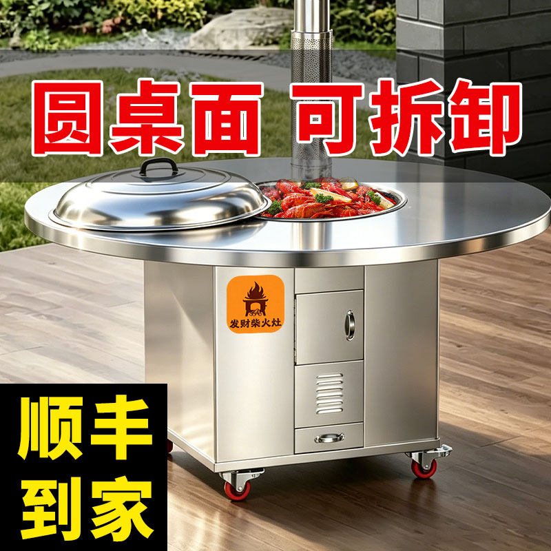 圆桌面柴火灶烧木柴家用农村大铁锅台材火无烟不锈钢新款型炉灶台