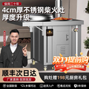 发柴灶304不锈钢灶炉柴火灶家用烧木柴大锅台农村无烟移动土灶台