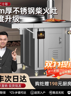 发柴灶304不锈钢灶炉柴火灶家用烧木柴大锅台农村无烟移动土灶台