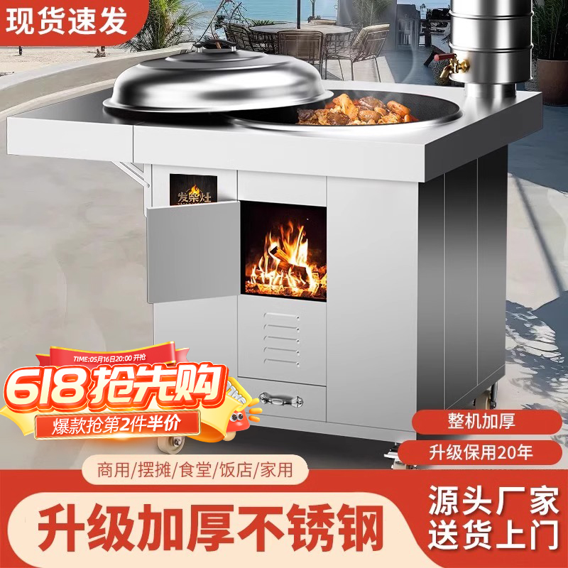 【明星代言】加厚不锈钢柴火灶