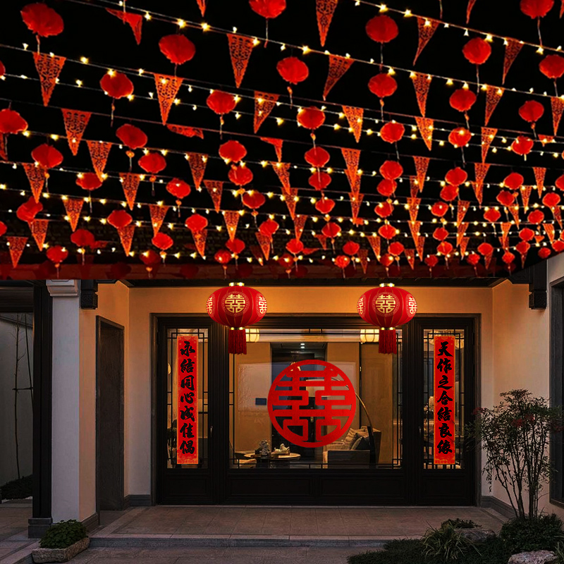 结婚院子装饰农村庭院布置彩旗婚礼拉花灯笼彩灯风车婚庆用品大全