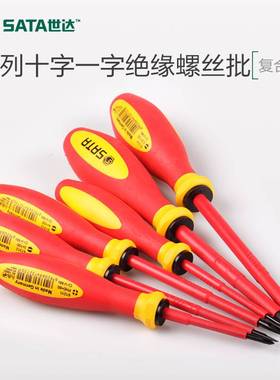 工具绝缘螺丝刀61211 61213 61212 61311 61312 61313 61314