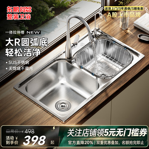 【官方正品】东鹏304拉伸大双槽