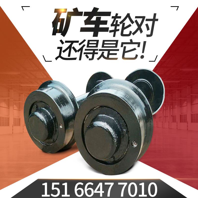 矿车轮 直径200矿车对轮 直径300矿道轮 输送机配件轨道轮