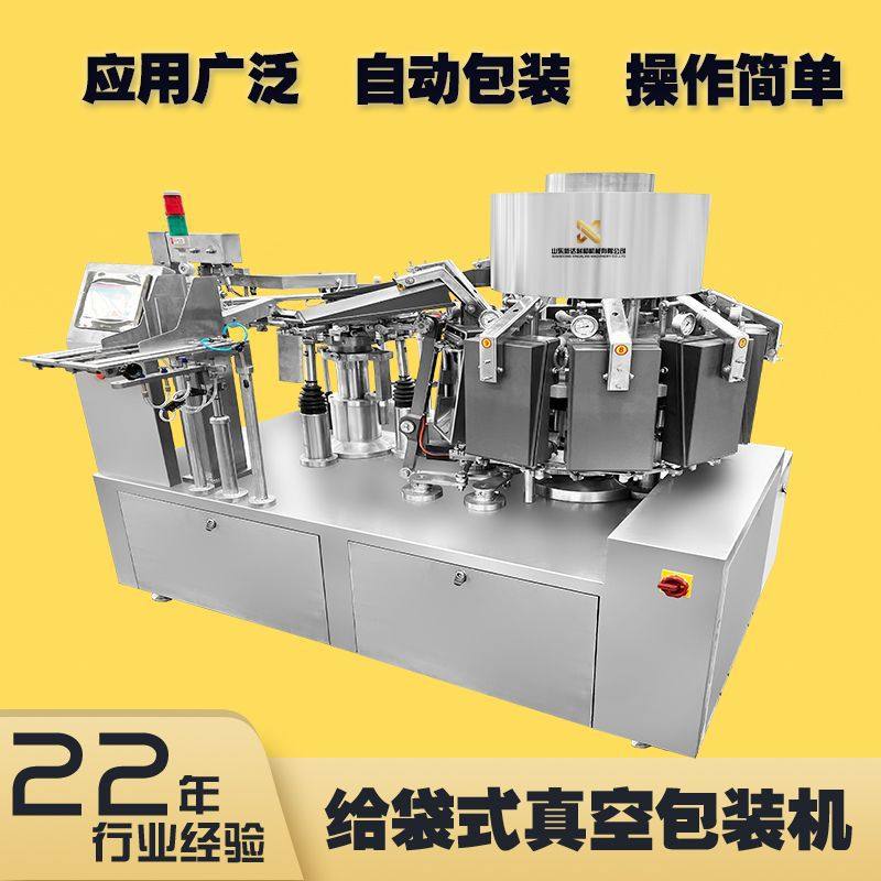 全自动qq糖给袋式包装机 糖果称重计量包装机 可定制