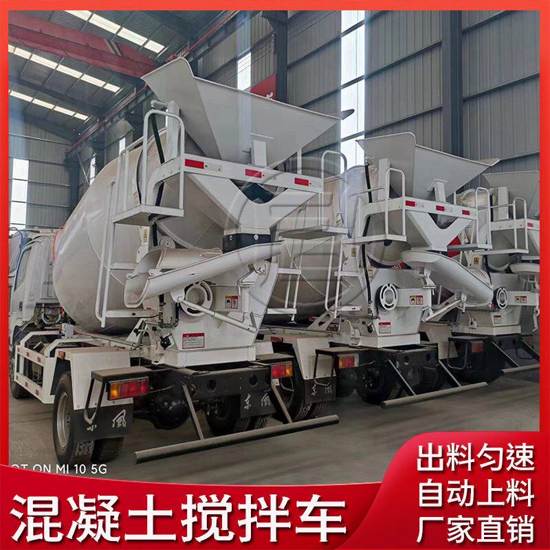 混凝土搅拌车国六上牌6方全自动水泥罐车干湿料小型混泥土搅拌机