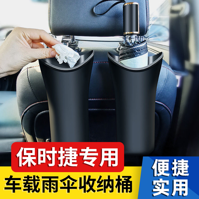 保时捷车载多功能雨伞桶