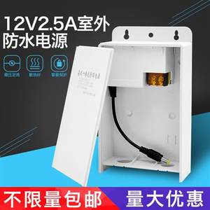 汇视达监控电源室外防水电源适配器12V2A2.5A3A5A电源盒变压器