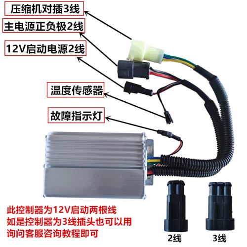 电动汽车空调压缩机控制器12V24V48V60V72V低速车电动空调驱动器 汽车零部件/养护/美容/维保 压缩机及空调部件 原图主图