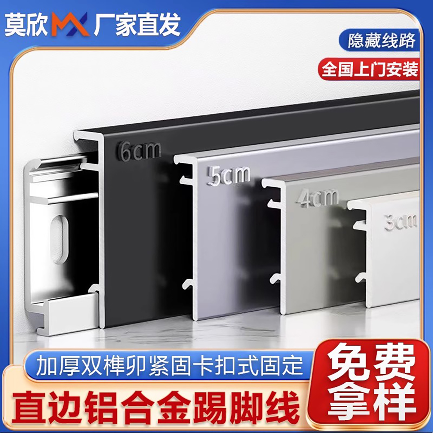 超薄铝合金踢脚线双层卡扣不锈钢