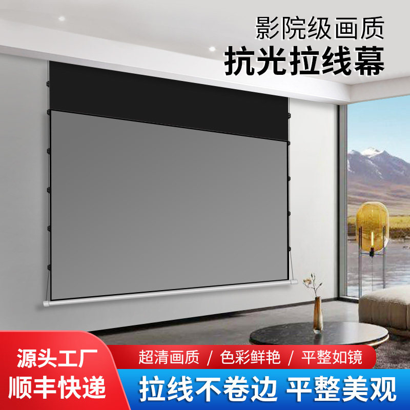 赋影电动拉线幕布嵌入式投影仪幕布遥控自动升降家用智能黑钻抗光幕布100寸120寸150寸180寸投影屏可隐藏安装