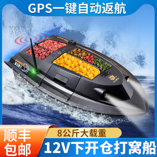 打窝船下开仓下漏式遥控2025新款钓鱼专用高速带探鱼器高级大马力