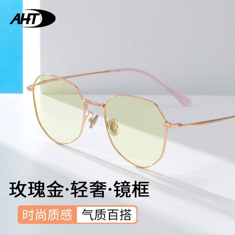 AHT防蓝光眼镜男女近视护眼防辐射眼镜电脑护目镜圆框平光镜框C2