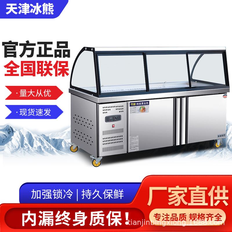 津冰熊熟食展示柜商用鸭脖卤菜点菜柜保鲜柜双温凉菜柜藏冷冻柜