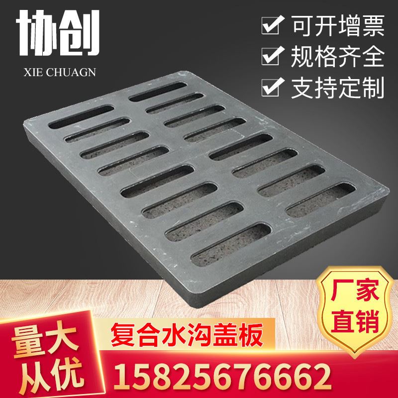 复合材料雨水篦子绿化带轻型复合排水沟盖板车库灰色树脂明沟盖子