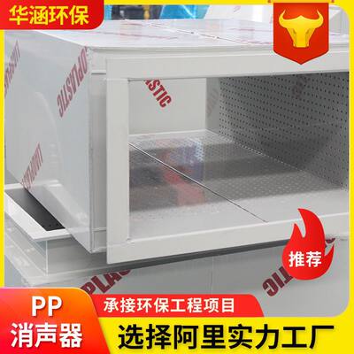 降噪消声器 化工厂通风管道用PP消声器 工厂降噪用消声设备