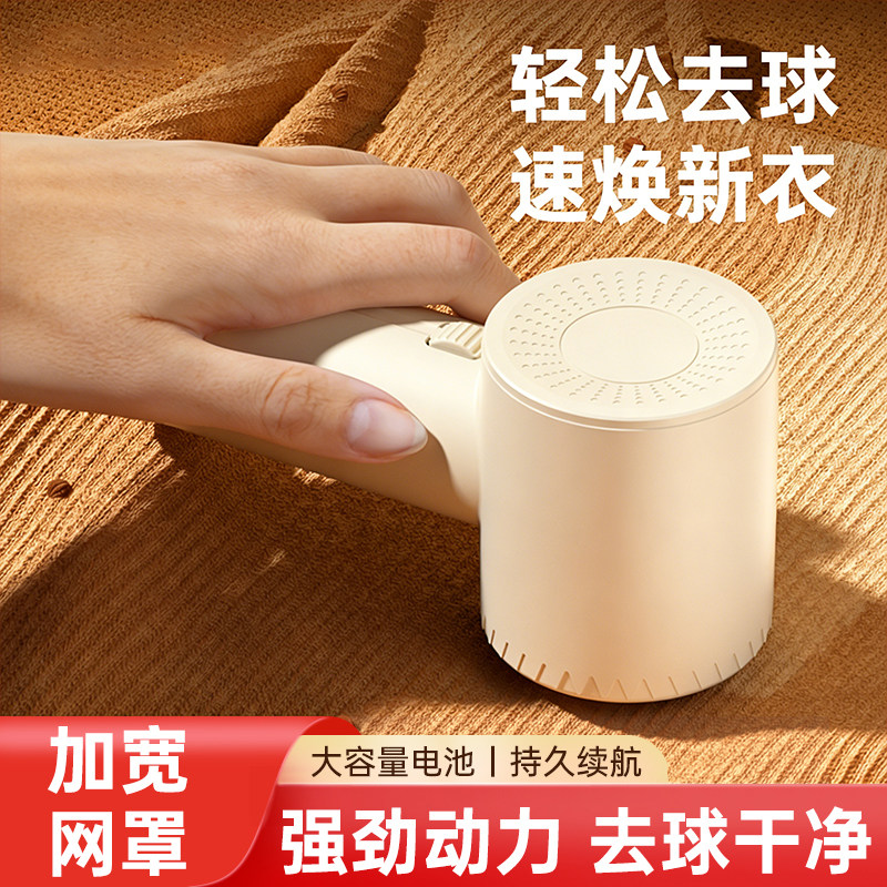 2026新毛球修剪器家用剃毛器衣服起球去球器不伤衣除球神器除毛器,生活电器,毛球修剪器/除毛器/粘毛器,淘宝优惠券,粉丝福利购,淘宝优惠卷