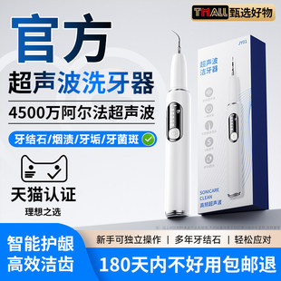 超声波洁牙器家用冲牙器除牙垢清洁牙齿烟渍除牙结石神器安全护齿