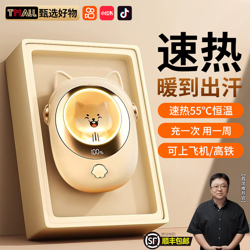 2026新款暖手宝手握自发热随身迷你热水袋usb充电暖宝宝取暖神器,3C数码配件,USB暖手宝/暖手袋,淘宝优惠券,粉丝福利购,淘宝优惠卷