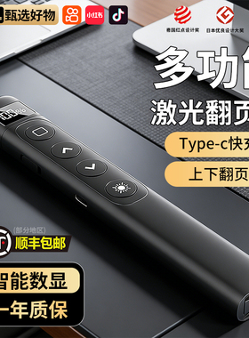 2026新款多功能激光翻页笔充电ppt教师演讲投影仪笔幻灯片多媒体