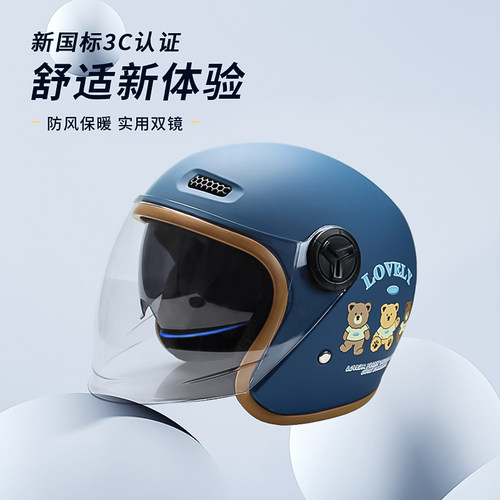 新品头盔lovsi/乐维斯四季通用